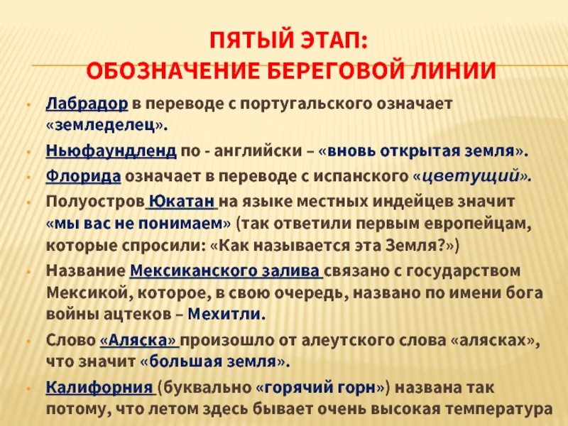 В переводе с испанского означает