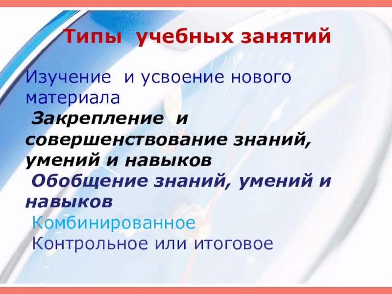 Виды учебного материала. План генерализации навыка «надевать куртку».