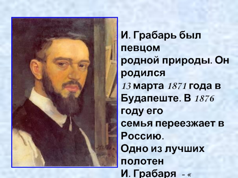 Технологическая карта урока музыки 3 класс певцы родной природы