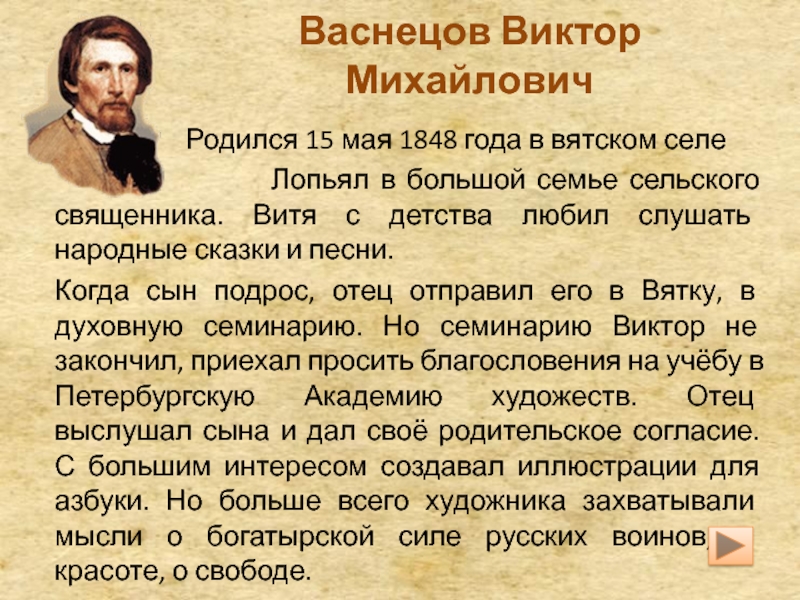 Основные законы устойчивости живой природы презентация 9 класс