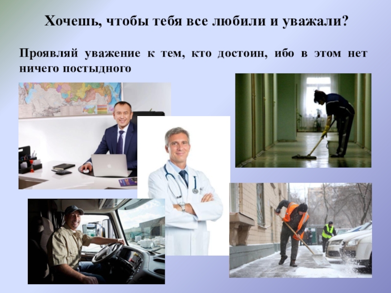 Жизнь протекает. Сочинение на тему жизнь протекает среди людей 4 класс. Высказывание на тему жизнь протекает среди людей. Жизнь протекает среди людей ОРКСЭ 4 класс презентация и конспект. Стих на тему жизнь протекает среди людей.