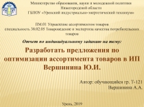 Министерство образования, науки и молодежной политики Нижегородской