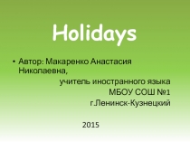 Holidays 3 класс