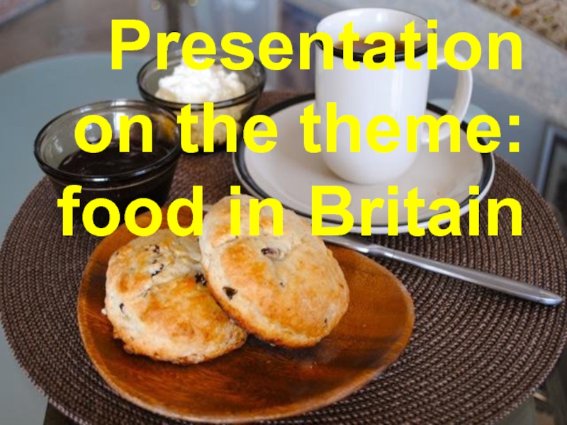 Презентация Presentation on the theme: food in Britain