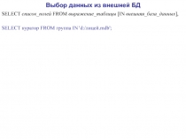 SQL-запрос