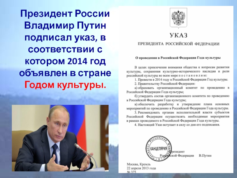 Указы президента 2022 года