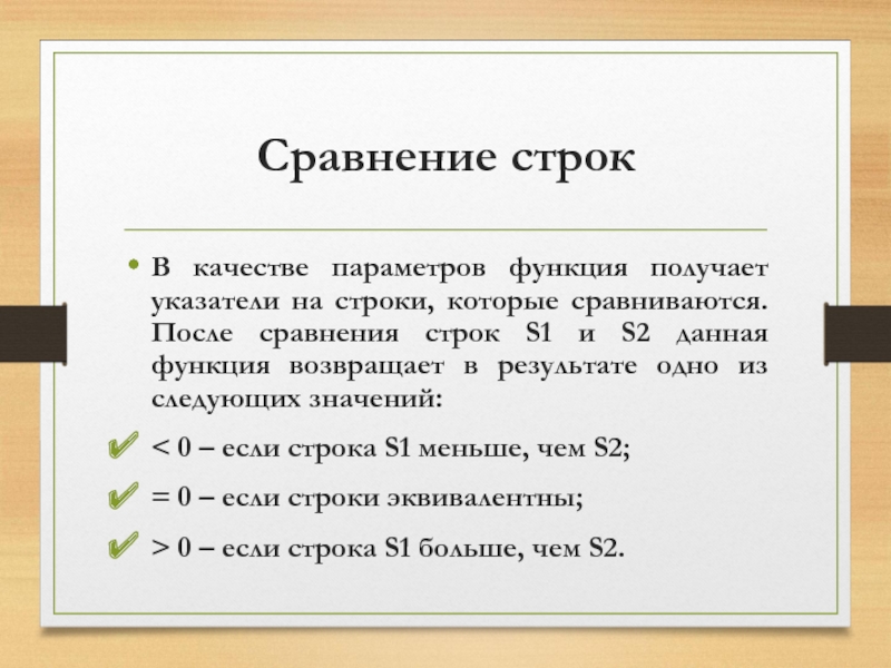 Как сравнить строку в число