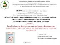 Министерство здравоохранения Свердловской области Нижнетагильский филиал