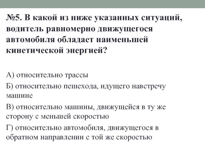 Наименьшей скоростью обмена информации обладает. Какое устройство обладает Наименьшей скоростью обмена информацией.