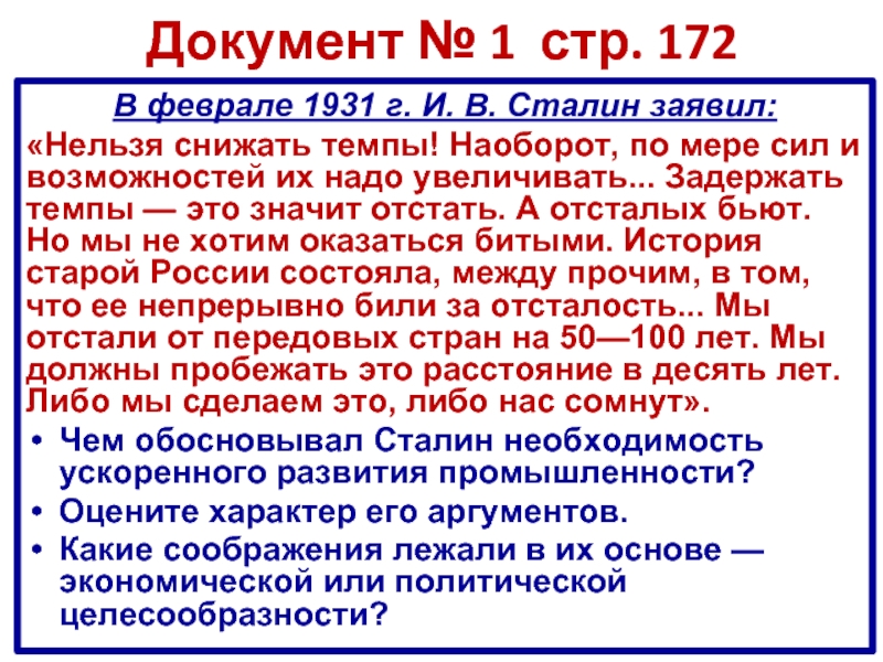 Отметив напряженную обстановку на фронтах сталин заявил