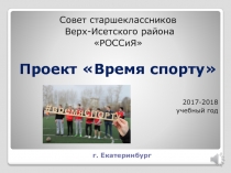 г. Екатеринбург