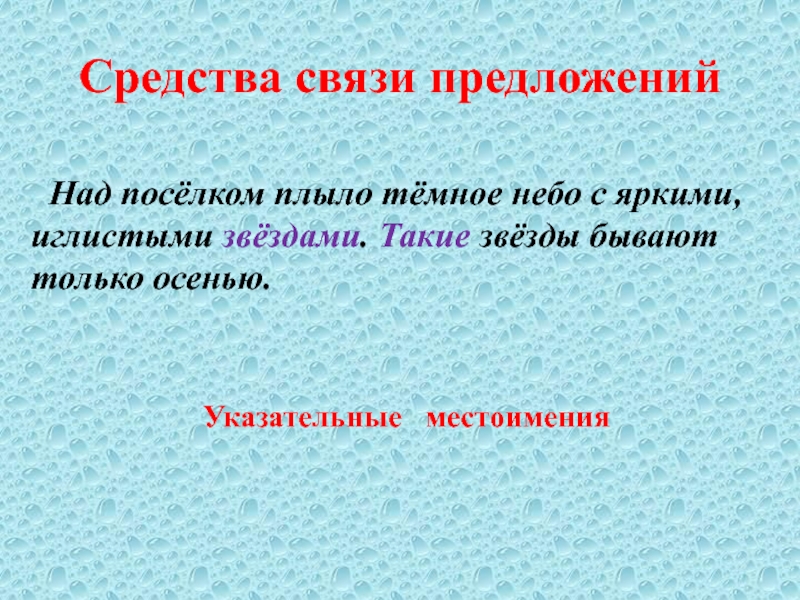 Презентация строение текста стили речи 8 класс