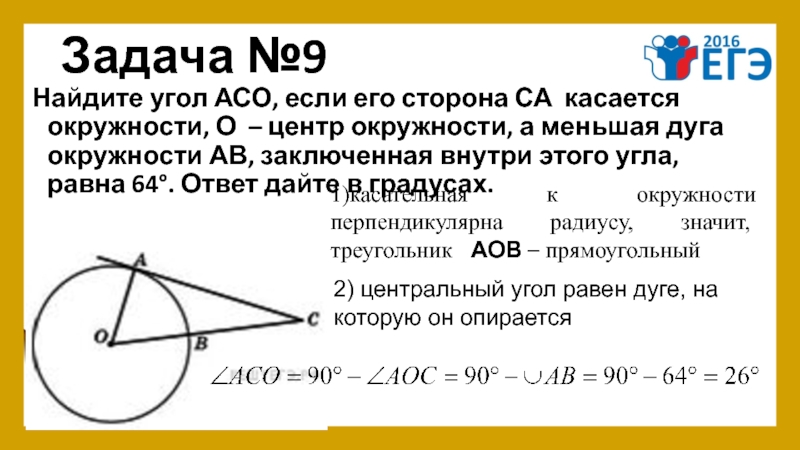 Какова градусная мера угла а