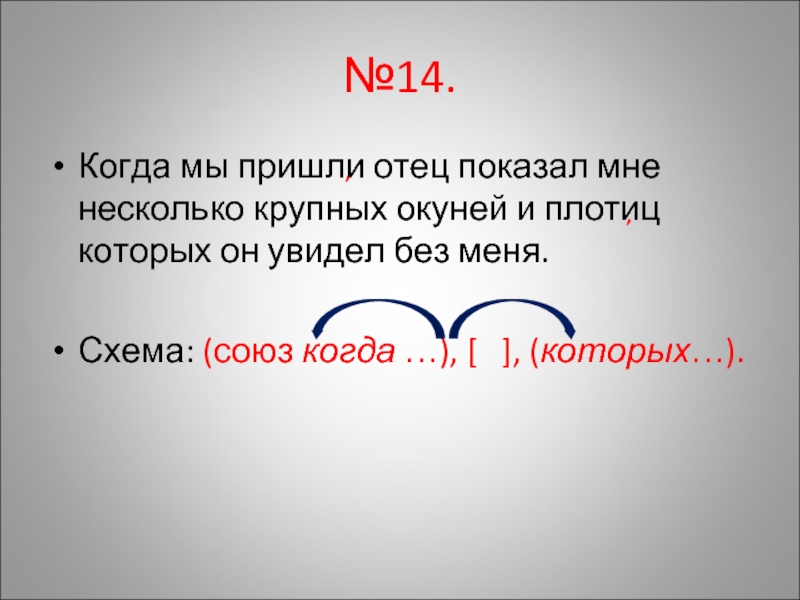 Светлым солнечным утром когда еще вовсю распевали птицы когда еще не просохла роса схема