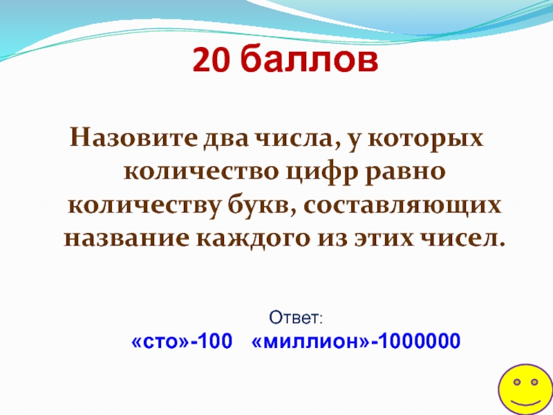 2 100 ответ