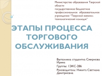 Министерство образования Тверской области государственное бюджетное