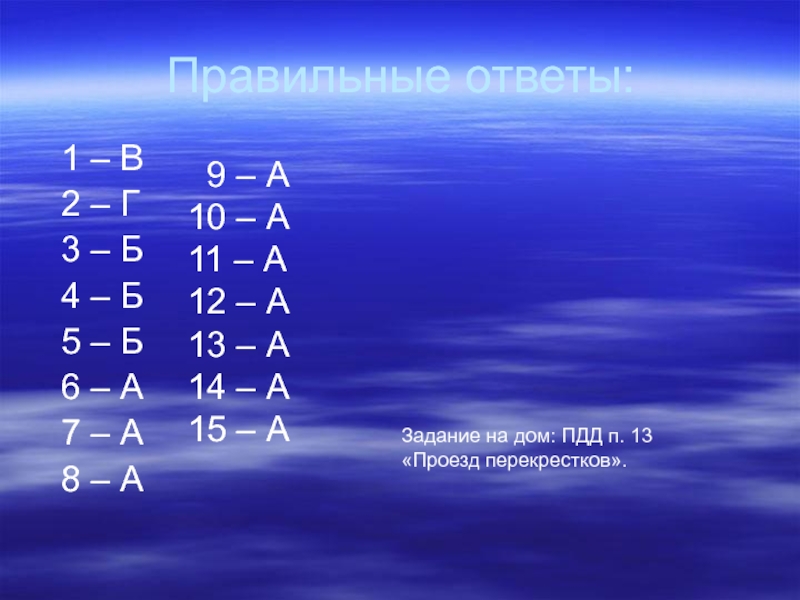 Правильный ответ а первый. Правильный ответ. Фото правильный ответ. Правильный ответ картинка. Правильный ответ 1=4=4 ?.