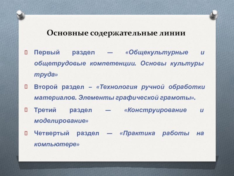 Основы графической грамоты сборочные чертежи 6 класс технология