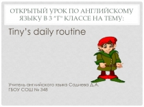 Tiny’s daily routine 3 класс