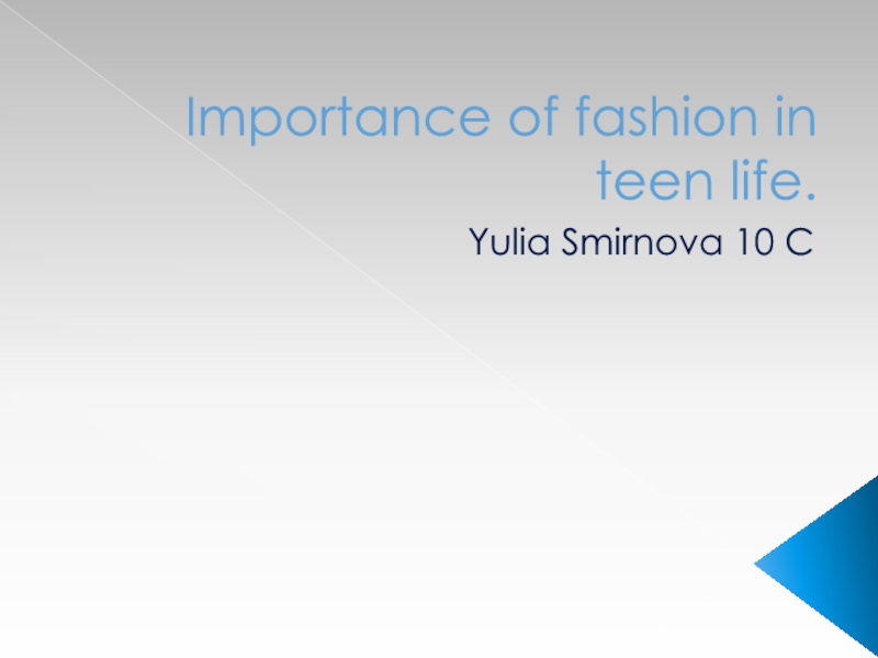 Презентация Importance of fashion in teen life