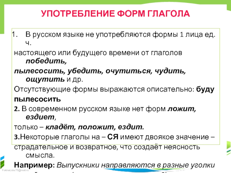 В какой форме употреблено слово травы