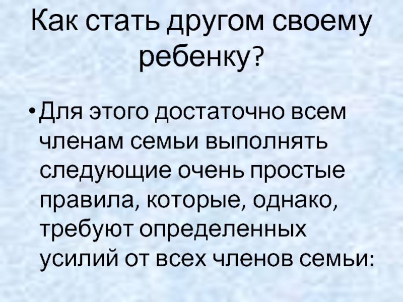 Следующая очень