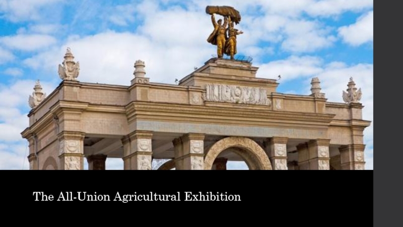 Презентация The all-union agricultural exhibition