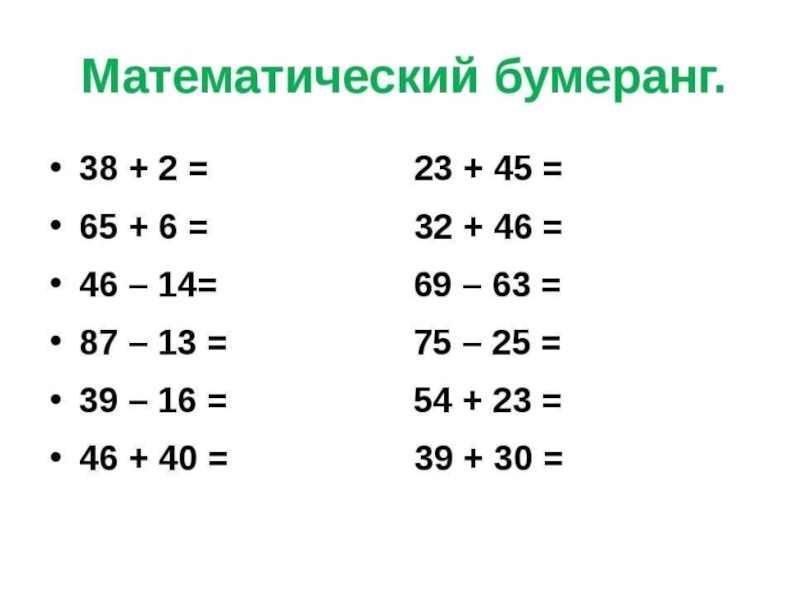 Примеры для 2 класса фото