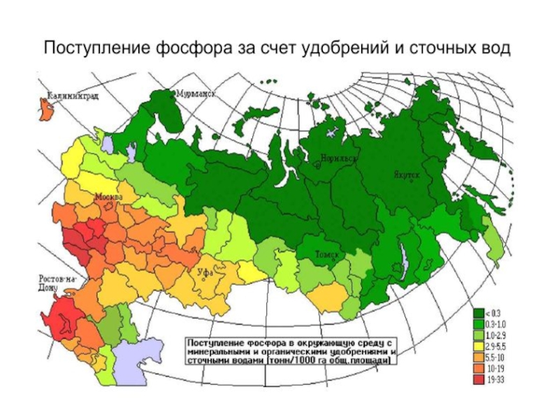 Карта загрязненности россии