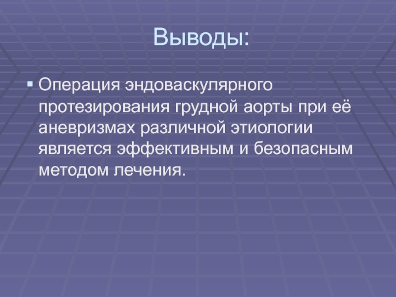 Операция вывод