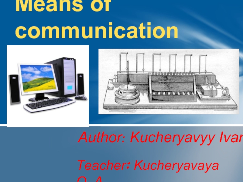 Презентация Means of communication