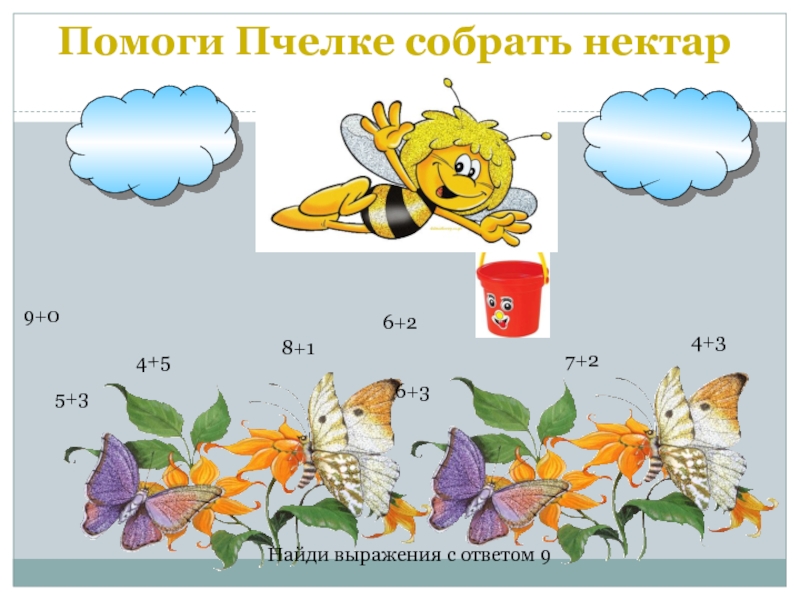 Рисунок пчелка собирает нектар