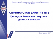 НАЗВАНИЕ ПРЕЗЕНТАЦИИ
Магнитогорский государственный технический университет
им