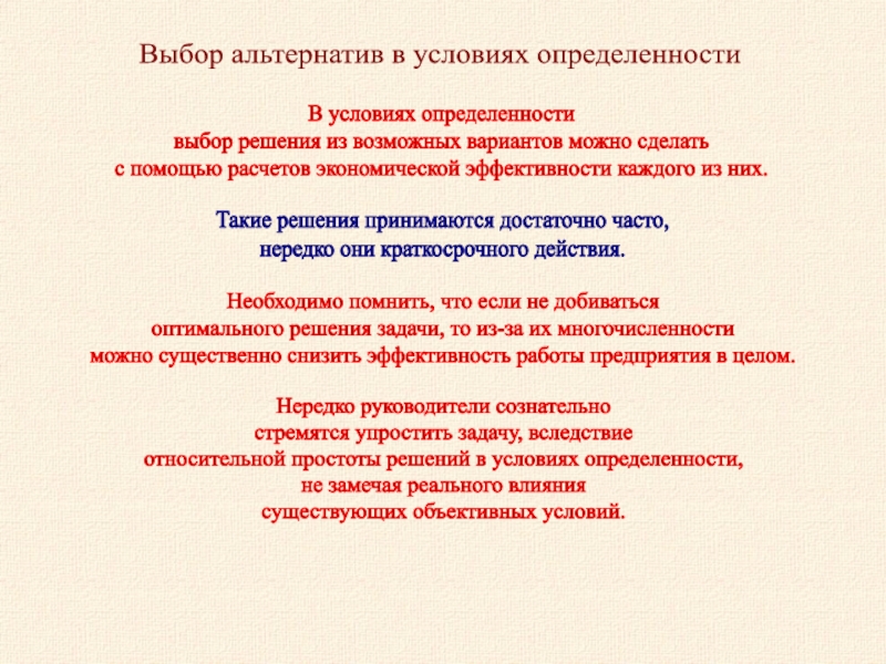 Альтернативные выборы. Альтернативность выборов. Альтернативность выборов содержание принципа. Альтернативный выбор и характер государственной поддержки.