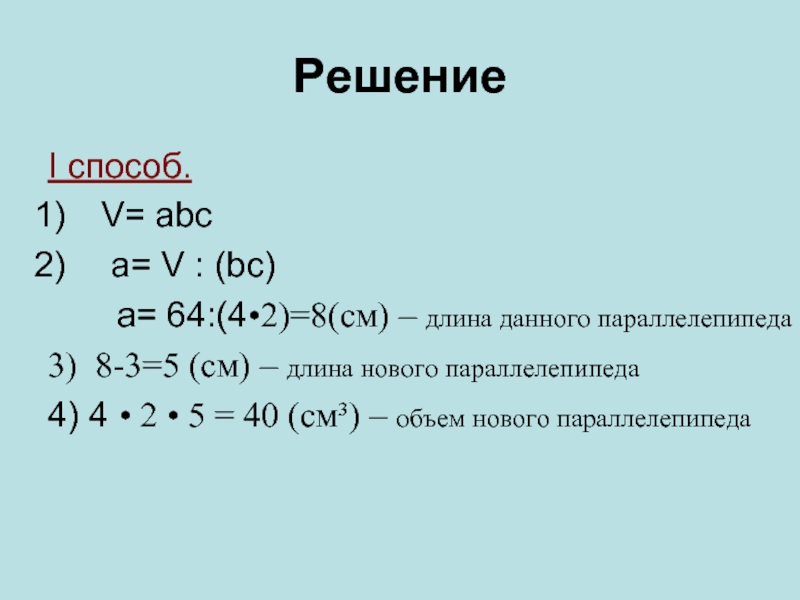 V abc найти b. V ABC формула. A B C формула. V A B C формула. V ABC формула чего.