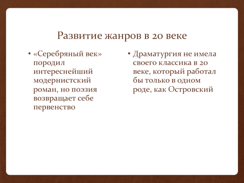 Развитие жанра детектива в конце 20 века презентация