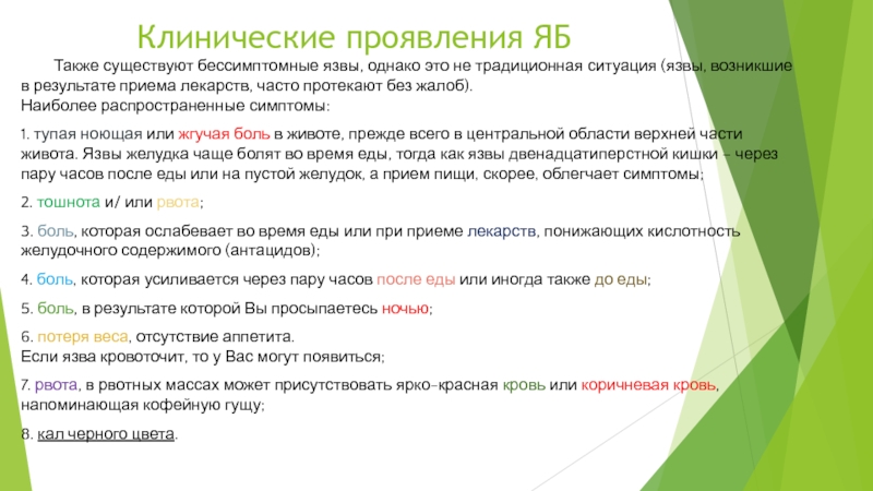 Можно ли творожную запеканку при язве 12 перстной кишки