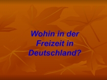 Wohin in der Freizeit in Deutschland?