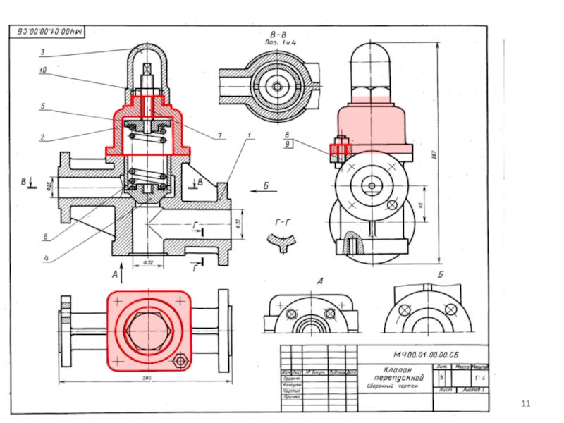 Чертеж перепускного клапана сборочный