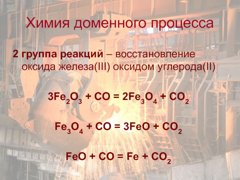 Восстановление оксида кобальта водородом
