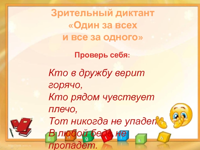 Урок русского языка в 6 классе морфология повторение презентация