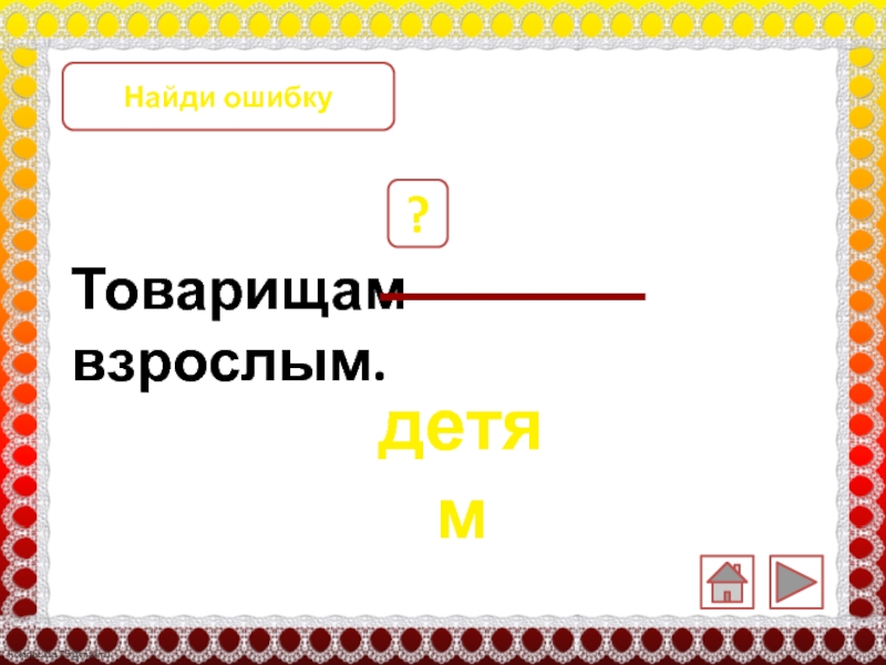 На картину мира столь недавно озаренную победой союзников пала тень год