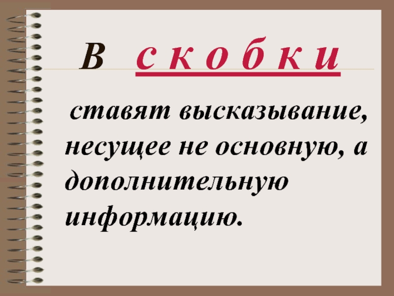 Наши проекты похвальное слово знакам препинания 4 класс