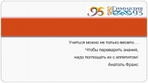 Решение задач с помощью линейных уравнений