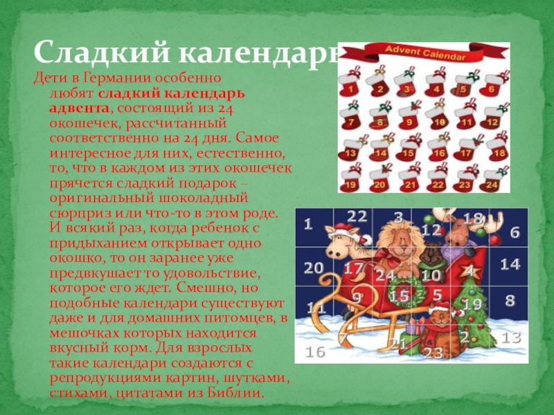 Ответ календарь. Сладкий календарь. Адвент календарь презентация. Календарь со сладостями. Адвент календарь для детей сладкий.