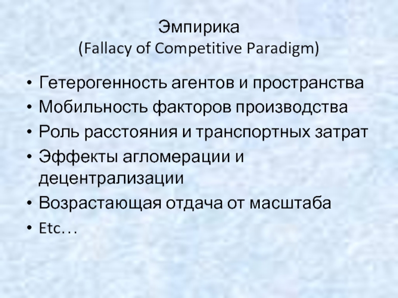 5 эмпирики. Эмпирика. Эмпирик. Эмпирик это человек. Кто такой Эмпирик.