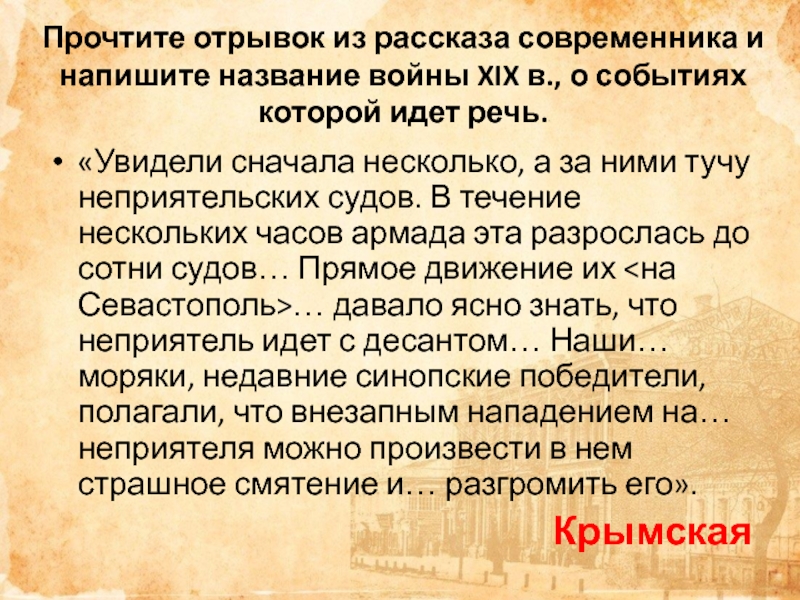 Политика читать. Прочтите отрывок из рассказа опыт последнего месяца войны. Критерии к прочтению отрывка. . Как называется политика, о которой идет речь в отрывке из документа?. Нужен текст современники рассказывают.