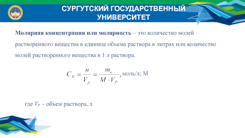 Как найти молярность раствора. Молярность и Нормальность растворов. Молярность раствора формула. Нормальность и молярность связь. Связь молярной и нормальной концентрации.