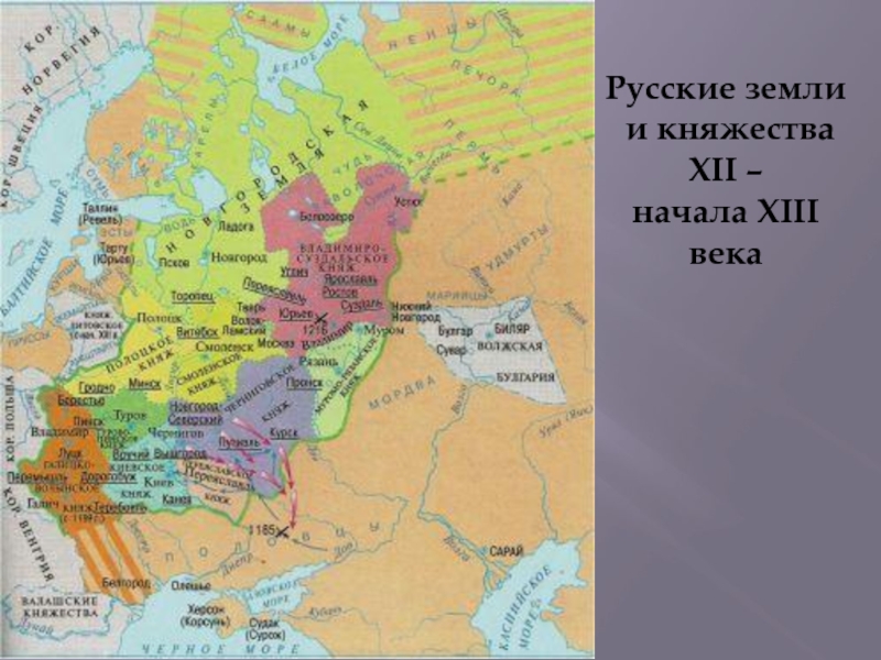 Поход князей во главе с новгород северским князем игорем святославичем из рода ольговичей карта