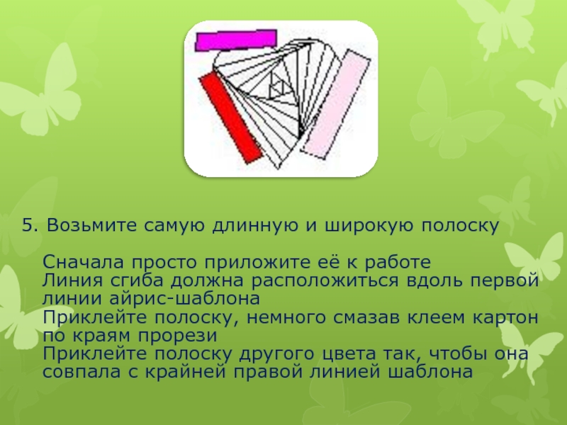 Fold 4 презентация